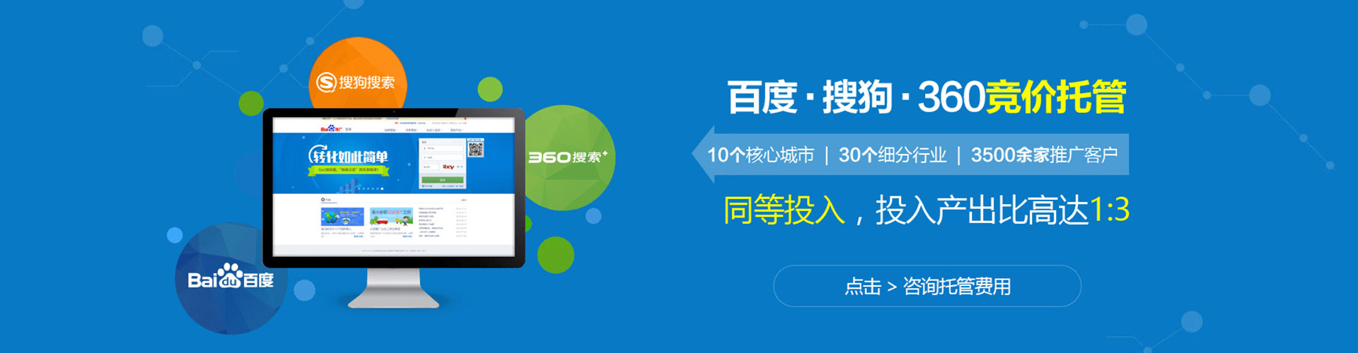 亭湖百度竞价托管