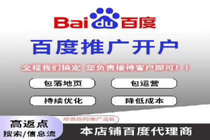 信息流广告开户全流程，揭秘返点秘诀